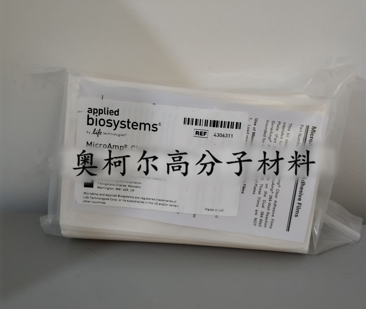 粘性封板膜 96孔/384孔通用 荧光定量封板膜 100张/包