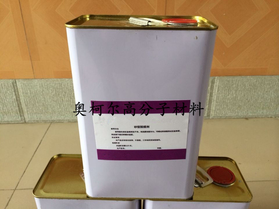 铸造用覆膜砂树脂砂通用砂型高效模具脱模剂 自硬化砂脱膜剂