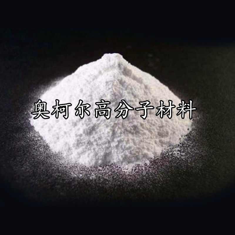 德国原装赢创德固赛消光粉OK412 消光性好 易分散 增加滑性
