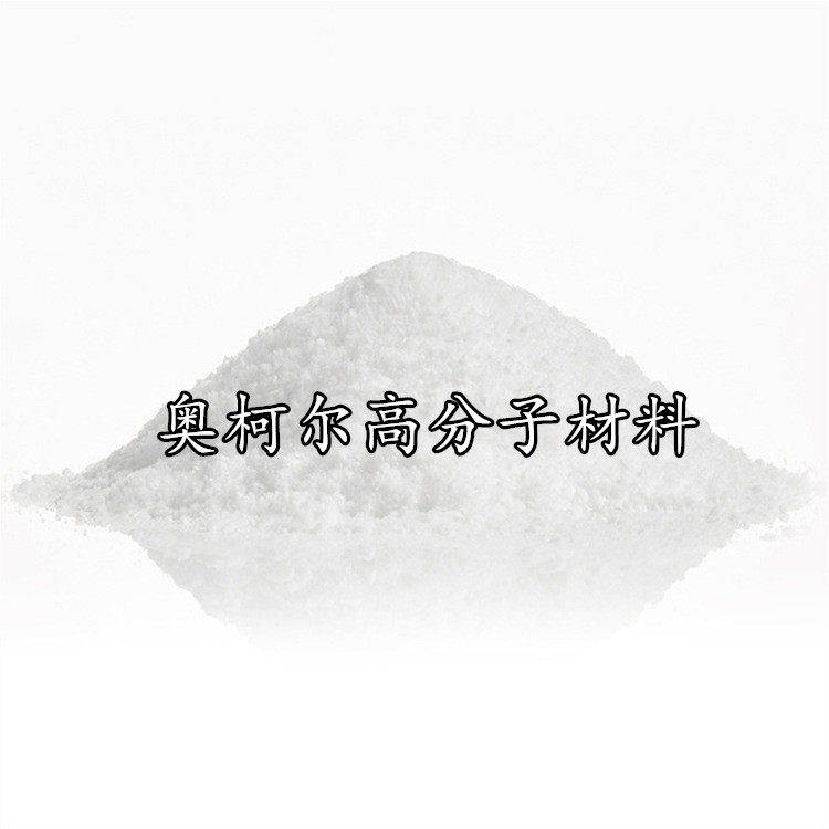德国赢创德固赛二氧化硅消光粉OK607 易分散、消光性好 悬浮性好
