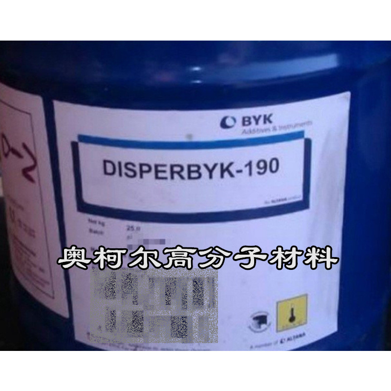 原装毕克BYK DISPERBYK-190 润湿分散剂解絮凝 降低粘度 水性
