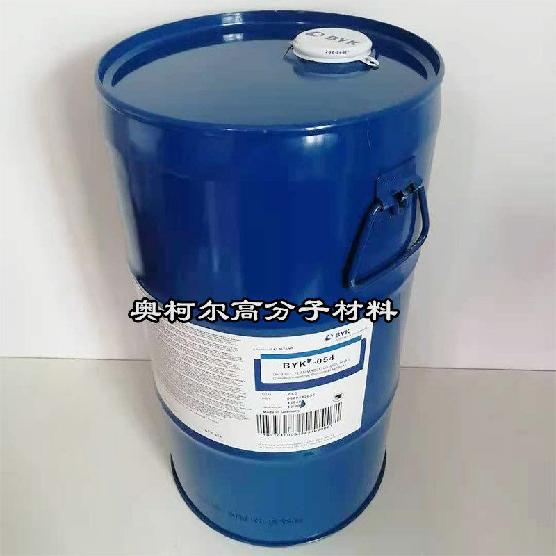 原装毕克BYK-054消泡剂 不含有机硅改善卷材流平 脱泡消泡