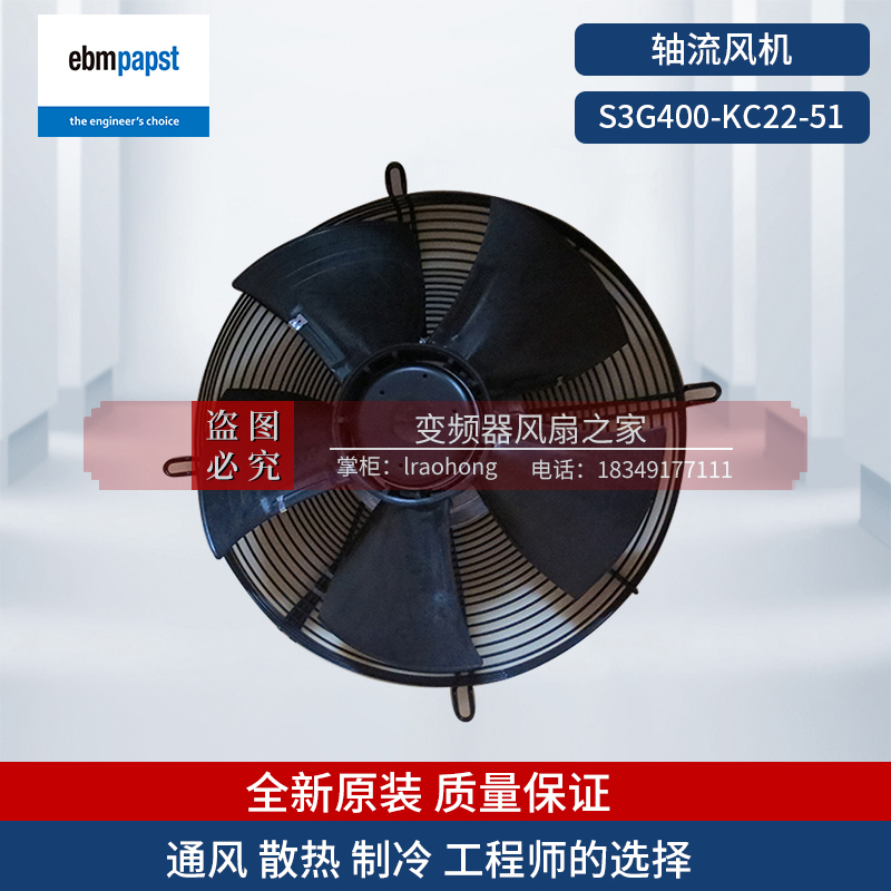 ebmpapst external roil ventilator S3G400-KC22-51 German EC axial flow fan