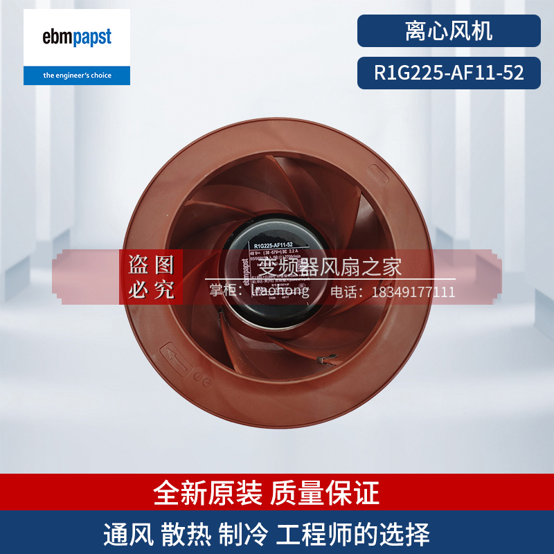 R1G225-AF11-52 German ebmpapst Purifier Ventilator 48V EC DC Speed Regulation Fan