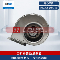 Germany EBM double inlet centrifugal cooling fan D4E160-DA01-22 inverter fan 230V