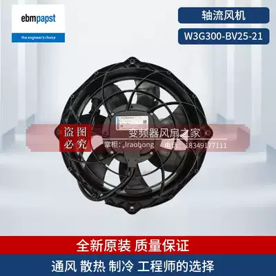 W3G300-BV25-21 German ebmpapst bus water tank condenser ventilator mobile air compressor fan