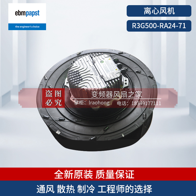 R3G500-RA24-71 Germany ebmpapst drive rectifier cabinet fan computer room air conditioning fan 400V