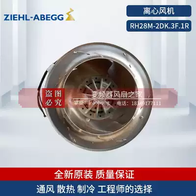 Fan spare parts for frequency converter accessories RH28M-2DK 3f1r centrifugal fan rectifier cabinet