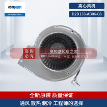 D2D133-AB06-08 German ebmpapst new blower double inlet centrifugal fan