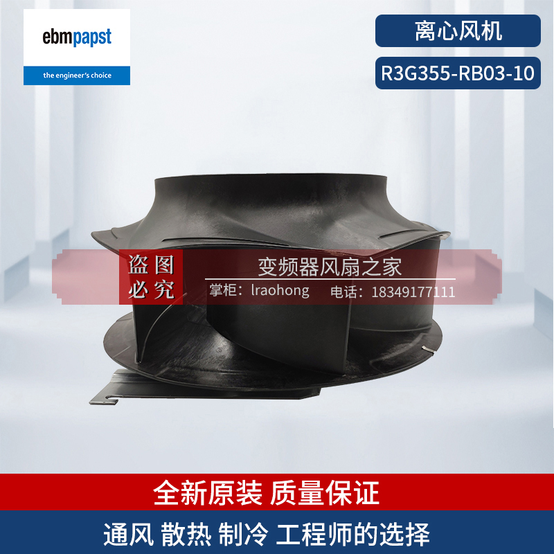 German ebmpapst centrifugal blower R3G355-RB03-10 frequency inverter radiating fan