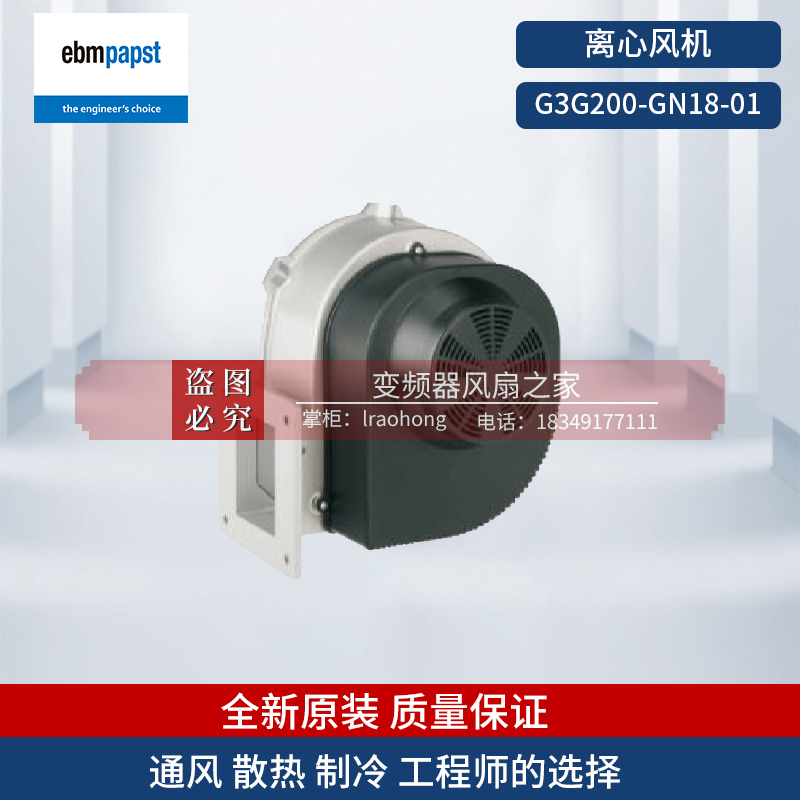 New German EBMPAPST runoff fan G3G200-GN18-01 gas centrifugal blower cooling fan