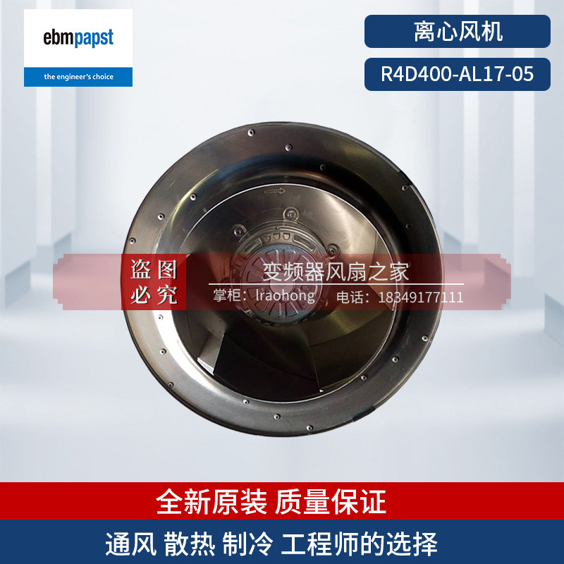 R4D400-AL17-05 German ebmpapst turbo centrifugal fan high-pressure frequency conversion cabinet top ventilator