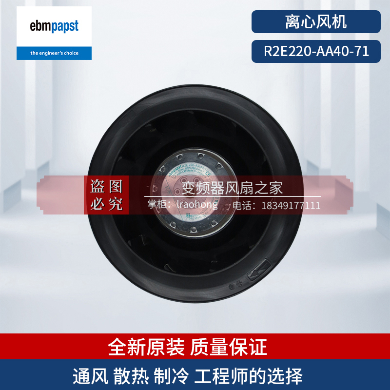 German EBM centrifugal fan R2E220-AA40-71 230V uninterrupted power control cabinet fan