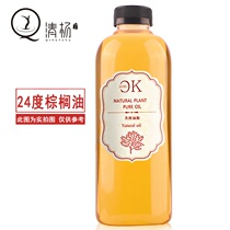 24 degrees palm oil diy handmade soap raw material base oil skin care moisturizing essential oil moisturizing cleansing oil multi-specification