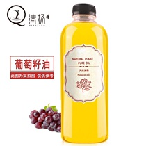 Refined grape seed oil diy handmade soap raw material body massage skin care essential oil base oil multi-specification