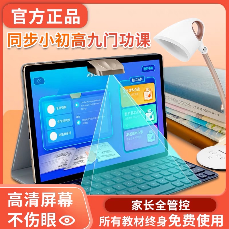 Eugenics Smart English Learning Machine tablets 1st grade to 6th grade point Read Step High Ascending Home Teaching Machine