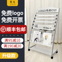 Journal Racks Clips Book Newspaper Shelves Small Magazines Propaganda Floor Display Containing Simple Objects Office Press Shelf