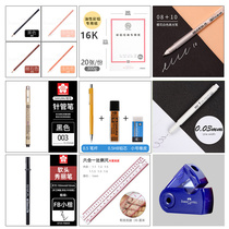 Tanzhou Mall clothing design starter kit complete set (including high-light pen ruler needle cherry blossom pen)