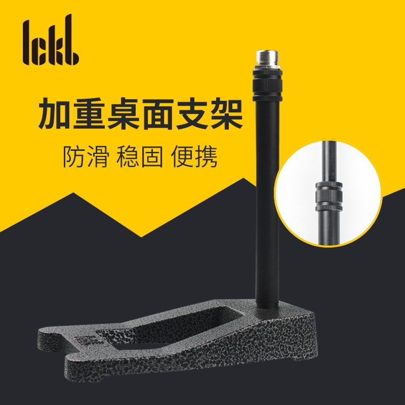 ICKB microphone desktop bracket MK1 plus major iron block microphone upright solid metal anti-slip portable universal