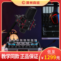 Tanzhou Mall bole sound B6 mobile phone outdoor live computer universal external sound card k song microphone set