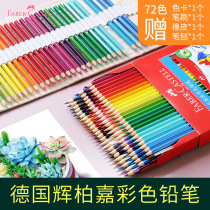 German red Huibajia water soluble colored pencil 1248 paper box 36 iron box 72 color art professional study hand painting