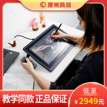 Wacom digital screen DTK1661 DTH1620 DTC133 hand-drawn picture dedicated high-definition LCD touch screen