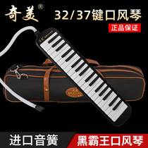 Chimei Black Bully King Organ 37 Key 32 Key Students With Teaching Children Beginner Professional Playing Grade Organ