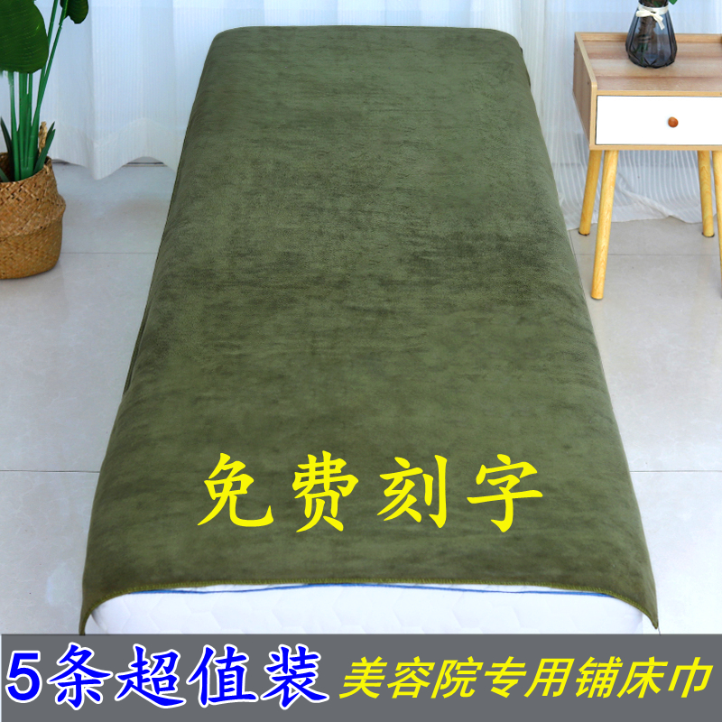 Beauty salon bath towel massage special bed sheet than pure cotton absorbent lint thick large towel custom logo