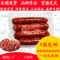 () Tianjin specialty sausage welcome (second factory) large sausage ham sausage old ham about 200g