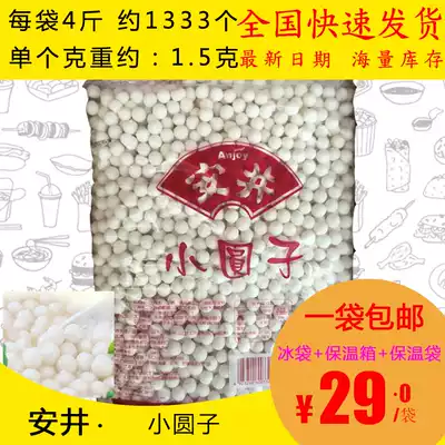 () Anjing wine-brewed small dumplings 2kg Small lantern Frozen breakfast snacks Pearl glutinous rice small dumplings