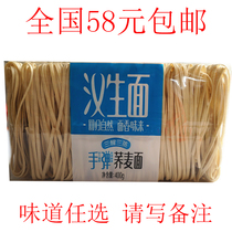 (58) Hansheng 400g Buckwheat Noodles Handmade Vermicelli Vegetable Noodles Hot Pot Soup Noodles Fried Sauce Noodles Spicy Hot Pot