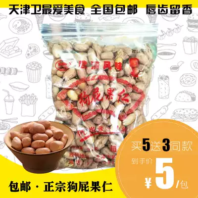 () Tianjin specialty Wuqing Huanghua Shop bullshit nuts 200g spiced peanuts cooked peanut kernels fried goods