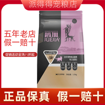 Baroness plus cat food 1 5kg3 catty of salmon chicken to mulling ball young cat into cat aged natural pet grain 10kg