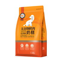 Longsee No Valley Milk Cake 1 5kg8kg Low-Min General Puppy Dog Dog Food Teddy Golden Fur Bibear Labrador