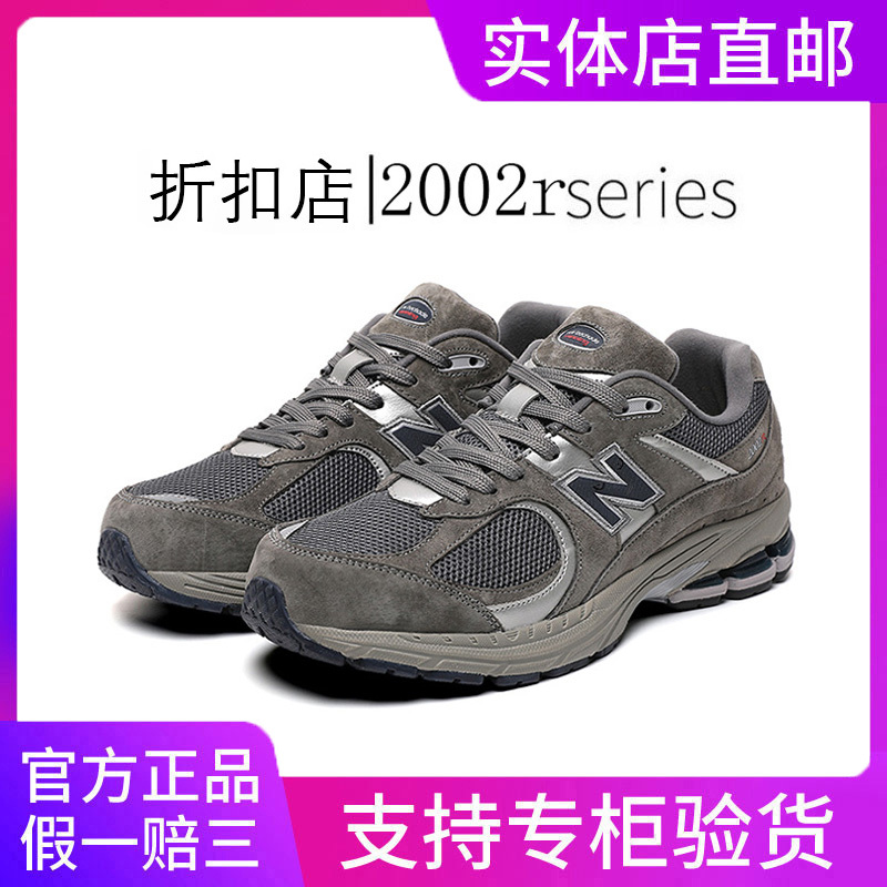 New Balance Genuine Sports Men's Trendy Shoes 2002R Retro Women's Shoes Dad Shoes Men's Shoes Breathable Couple New Models New Balance Genuine Sports Men's Trendy Shoes 2002R Retro Women's Shoes Dad Shoes Men's Shoes Breathable Couple New Models
