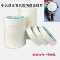 Masking tape White paper tape Masking Decorative masking Spray paint Masking tape Table mirror glass protective sticker