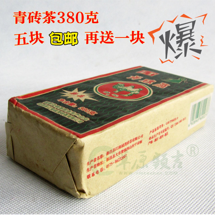 Mongolian brick tea green brick tea special price Hubei Zhao Li qiao green brick old brick tea Inner Mongolian milk tea special brick tea