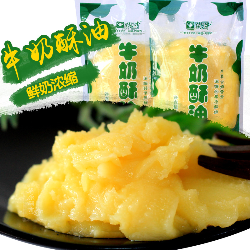 Mongolian Cream Baking Animals Nemonate Eat Household Cookies No Salt 200 gr Pastry Bread Fried Steak Butter