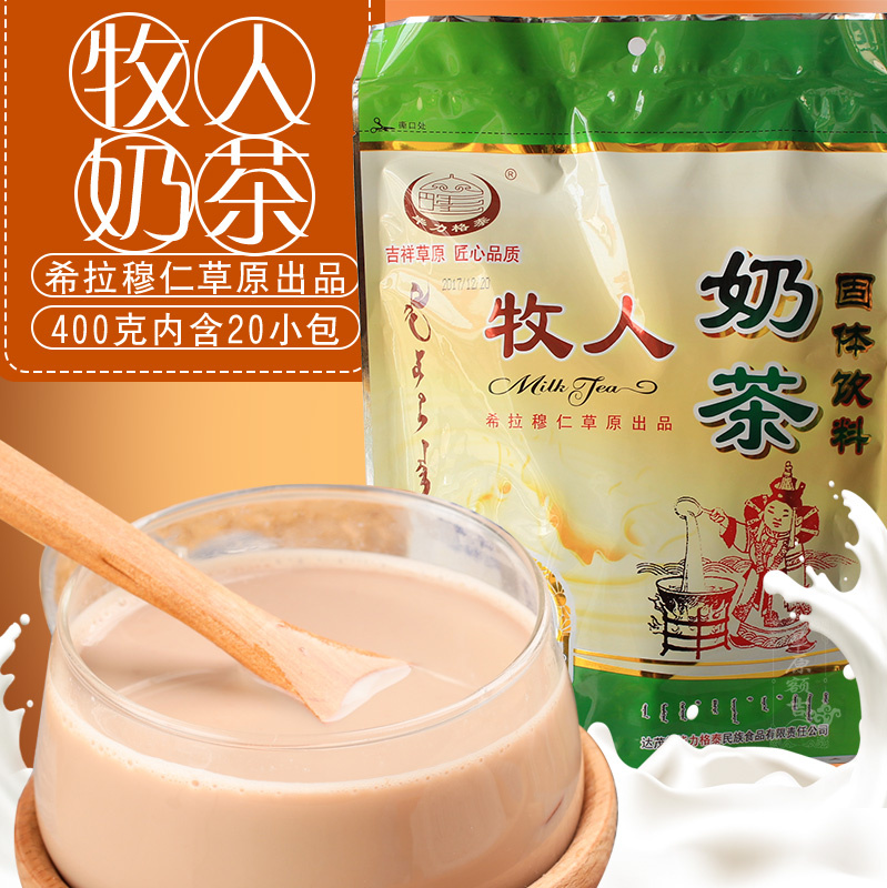 Inner Mongolia Milk Tea Shepherd Milk Tea Powder Brewing Beverage Authentic Specialty 400g Eji Salty Instant Household Bagged Milk Tea