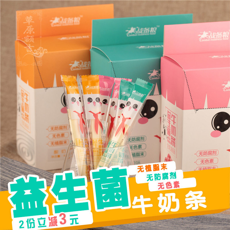 Milk bars Inner Mongolia specialty probiotics children's student yogurt cheese bars gift box 400 grams of Mongolian milk bars