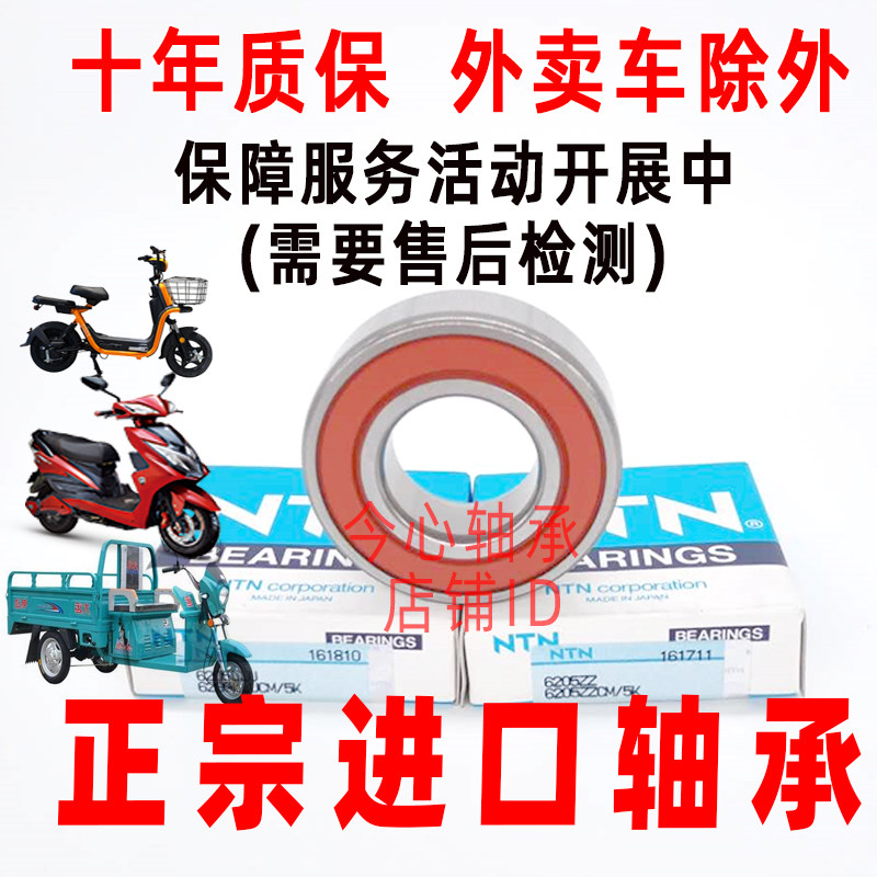Imported bearings 6200 electric tricycle 6201 motorcycle electric vehicle front and rear wheels a pair of sealed waterproof 6202