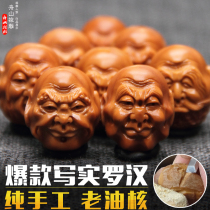 Handmade core carving eighteen Arhat Buddha beads Olive core big seed oil core hand string Handmade double-sided 18 Arhat olives