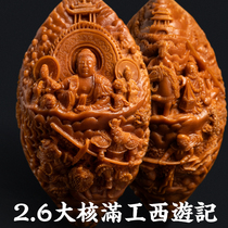 Olive red crystal large seed pure hand-carved single seed pendant deeply carved Journey to the West literary play male nuclear carving piece