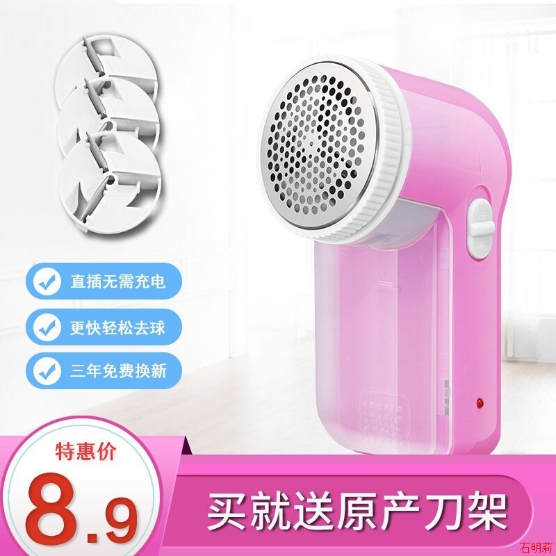 Ball Trimmer Clothes Go Ball Hairy Shaver Charging Suction Household Charging De-Ball