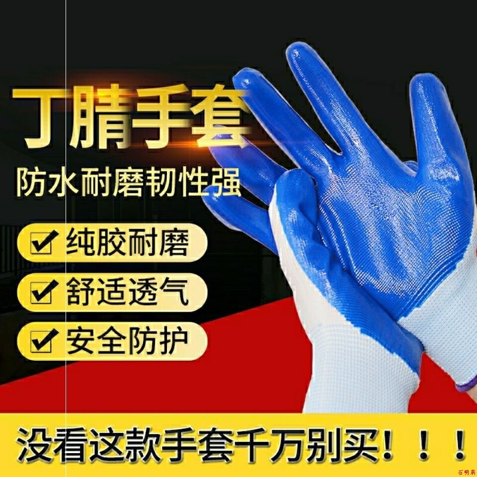 Shunet Workplace Nitrile foaming Labor glove latex semi-hanging rubber wear resistant rubber anti-slip leather protection