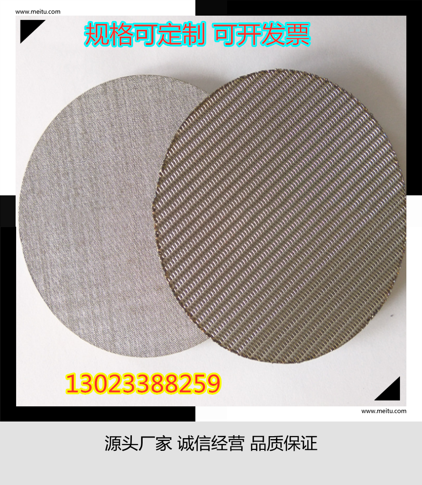 Manufacturers direct sales stainless steel sintering mesh high precision multilayer composite filter can be customized