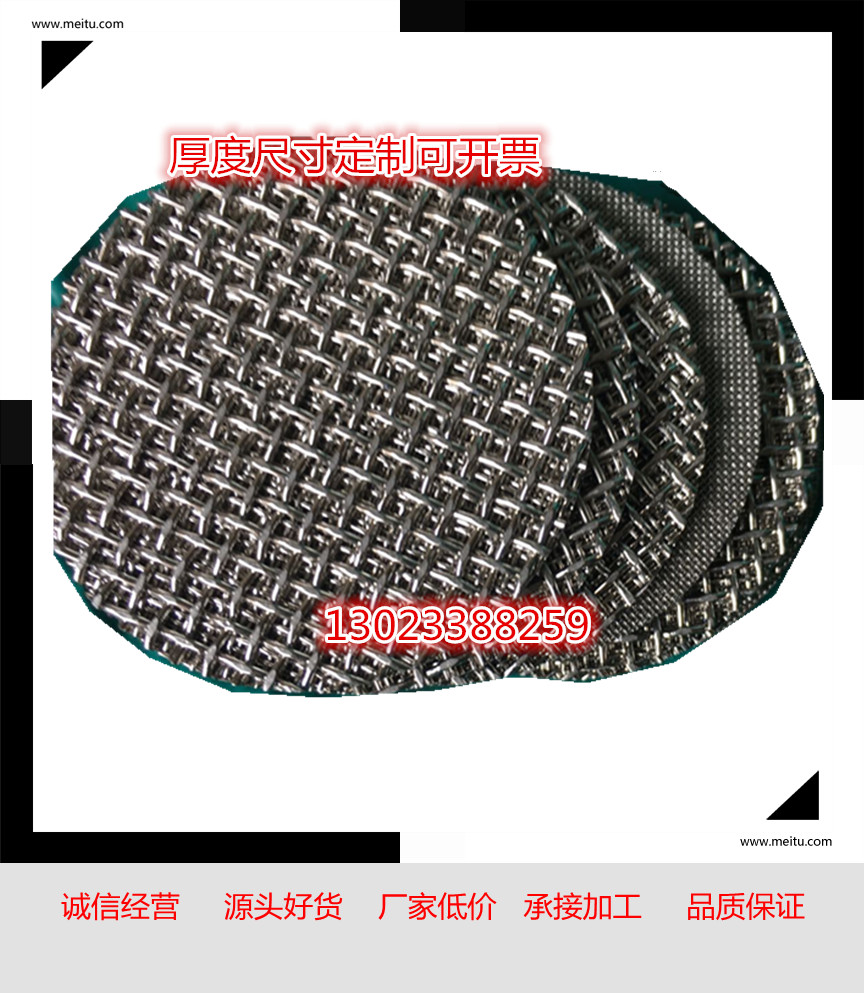 Stainless Steel Powder Sintered Filter Sheet Metal Multilayer Stainless Steel Multilayer Sintered Mesh Round Process Hot Sell-Taobao
