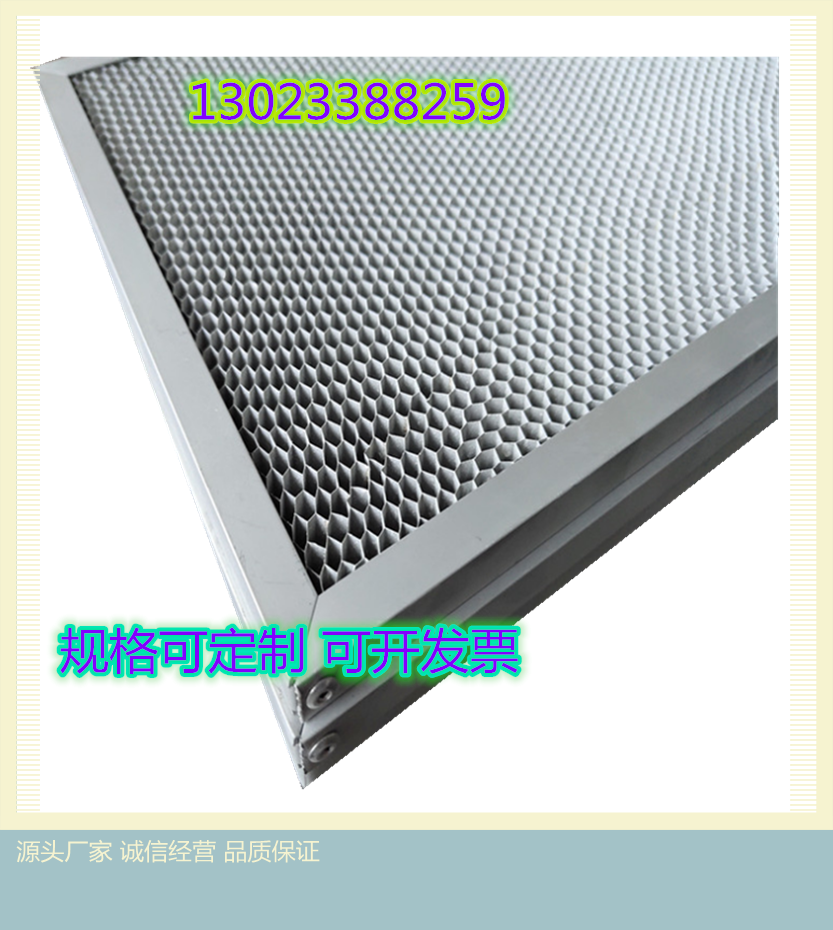 Manufacturers customized aluminum-based cellular high-efficiency photocatalyst cold media filter air purifier industrial exhaust gas
