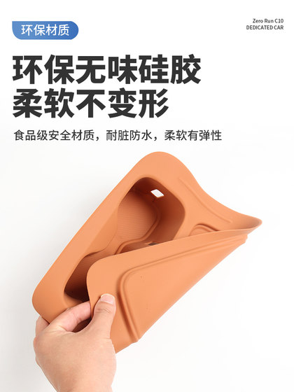 零跑C10C16配件汽车用品无线充硅胶垫中控保护套扶手箱水杯垫改装