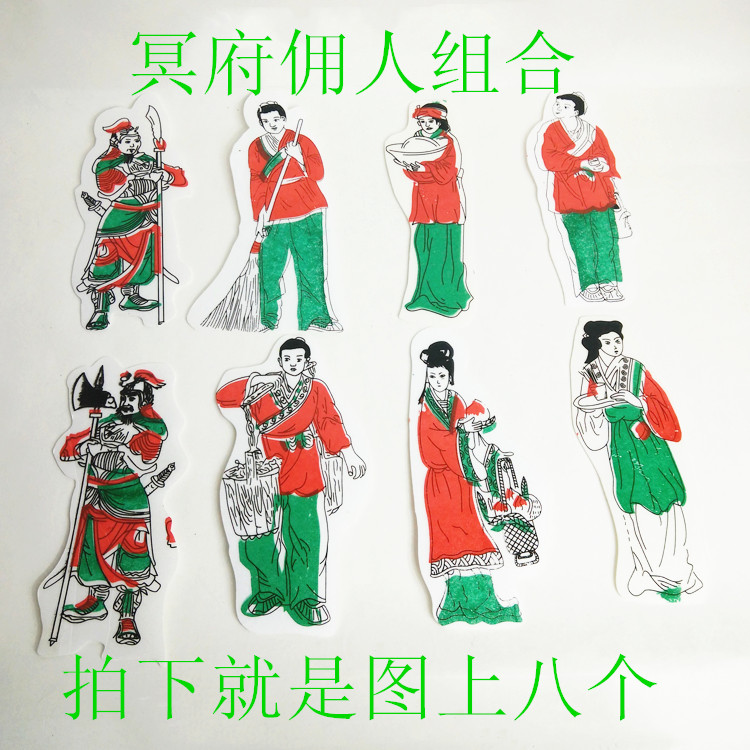 Hades servant combination set of 8 foams made of offering sacrifices to graves and burning paper offerings for offering sacrifices to ancestors